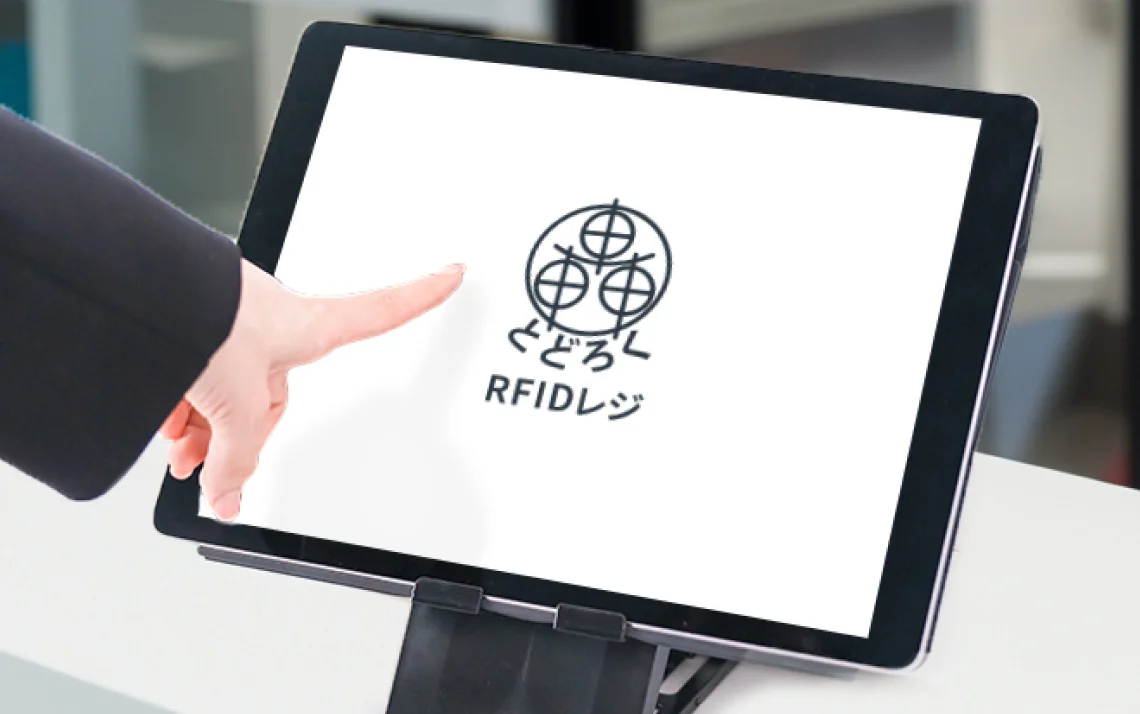 お客様自身で操作